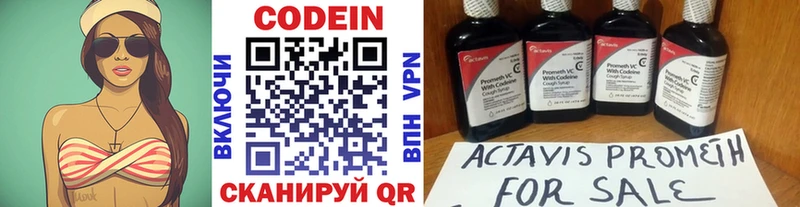 где найти   Фрязино  Кодеин напиток Lean (лин) 